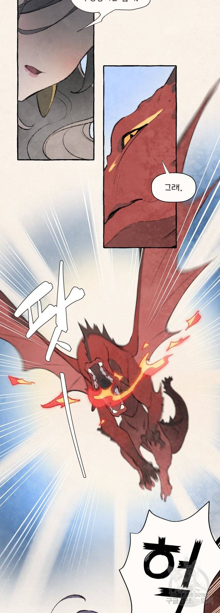 노 모어 프린스 1화 16