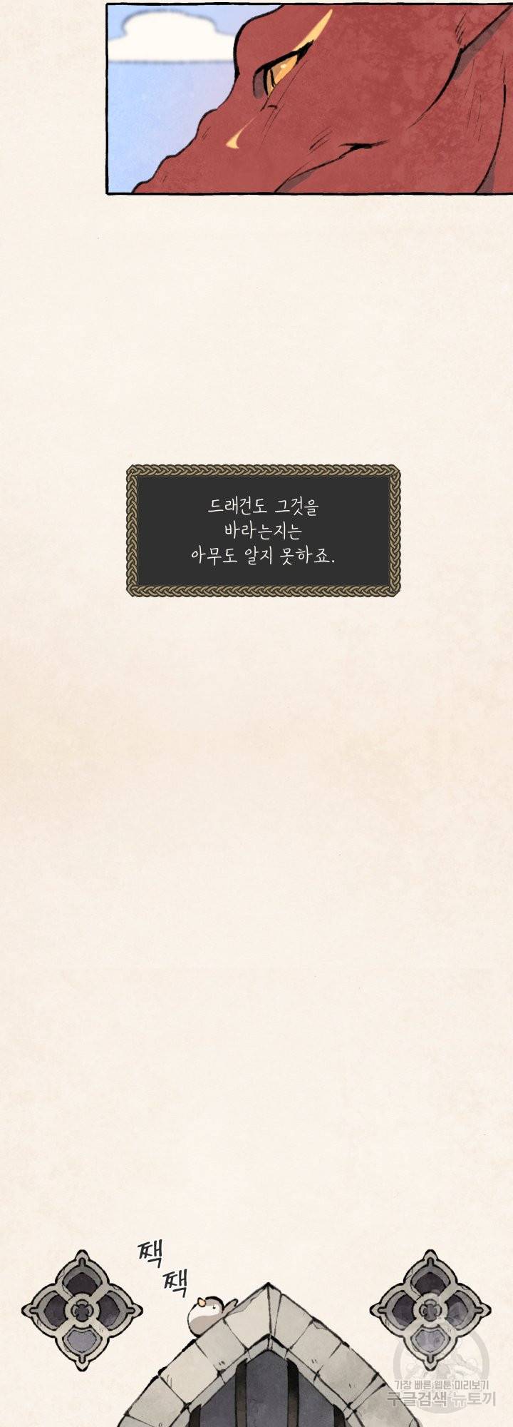 노 모어 프린스 1화 18