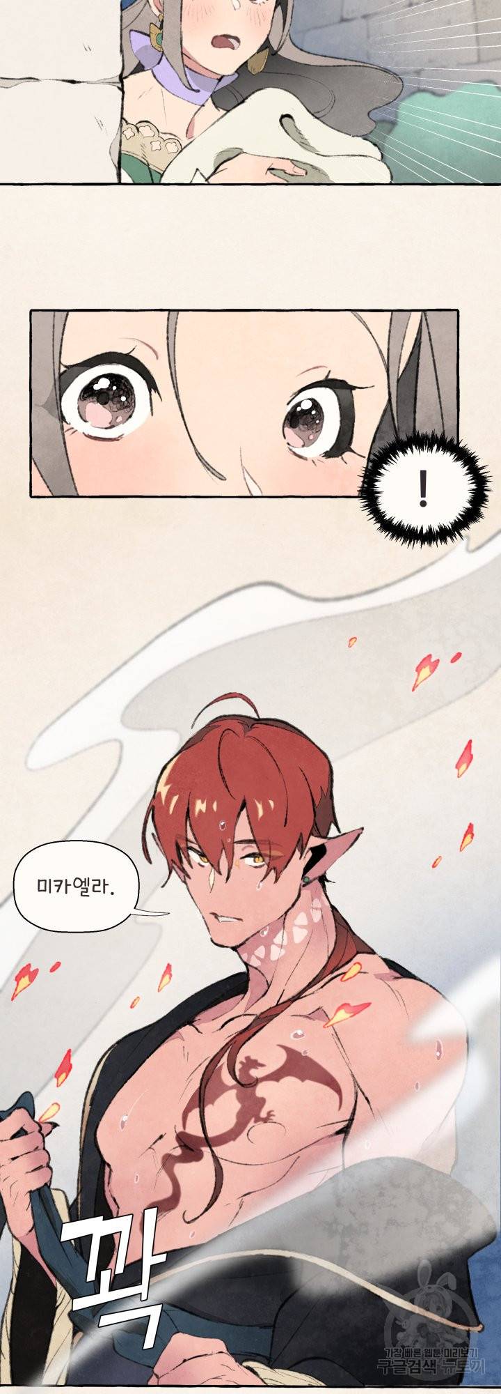 노 모어 프린스 1화 22