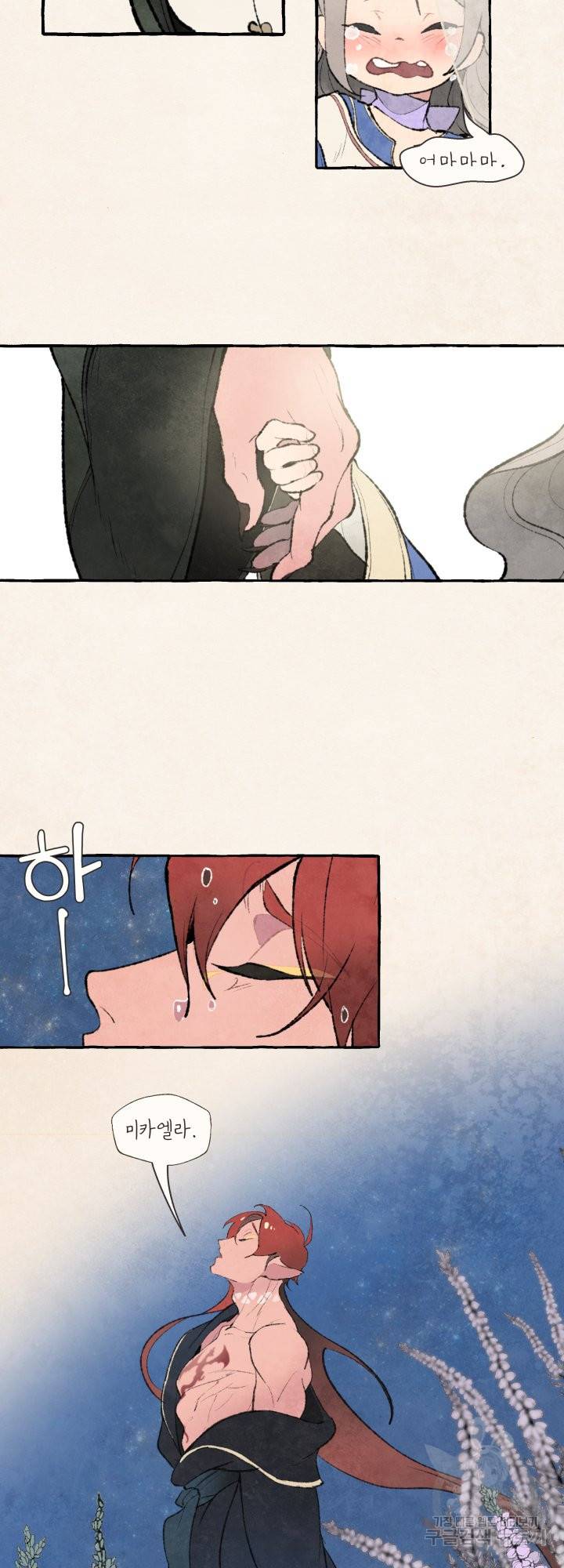 노 모어 프린스 1화 27
