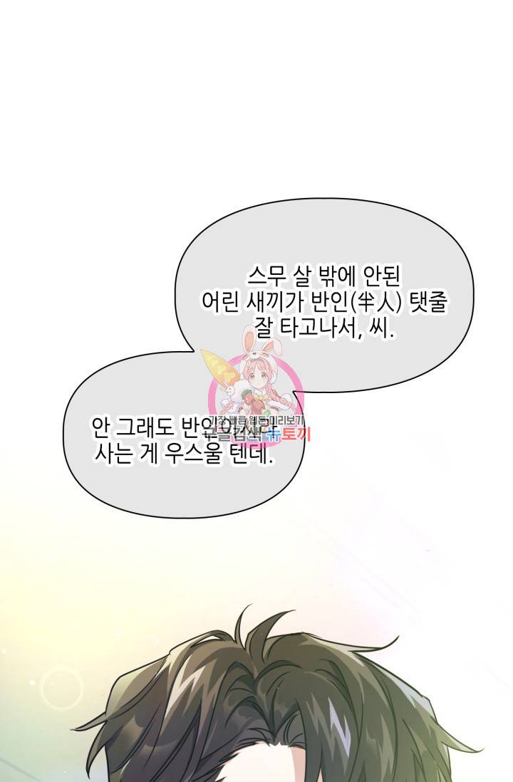 BAITS(베이츠) 예고편 1