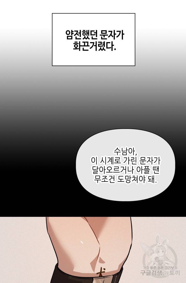 BAITS(베이츠) 예고편 5