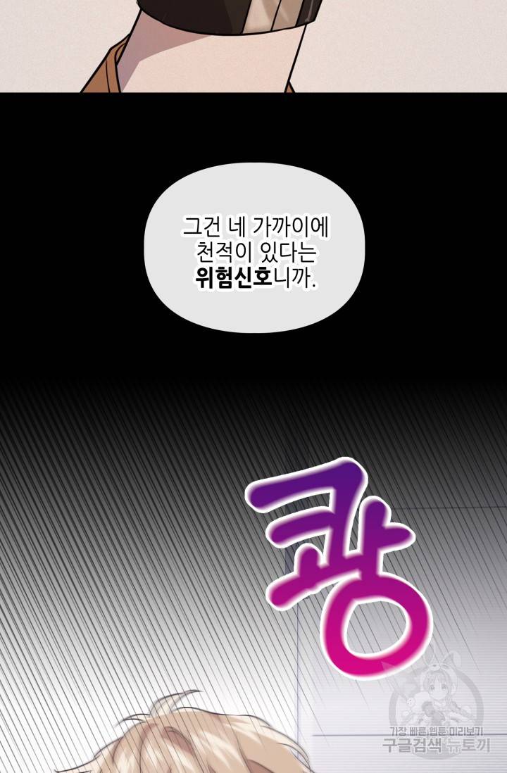 BAITS(베이츠) 예고편 6