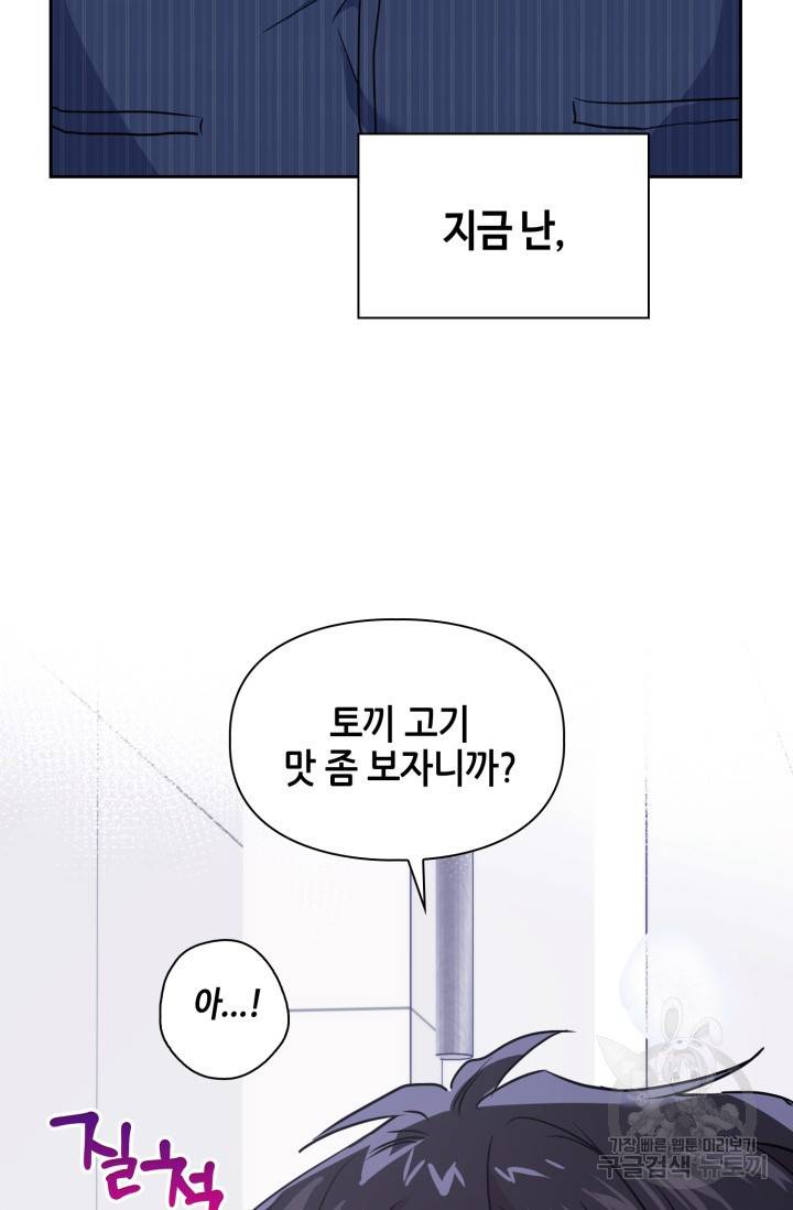 BAITS(베이츠) 예고편 11