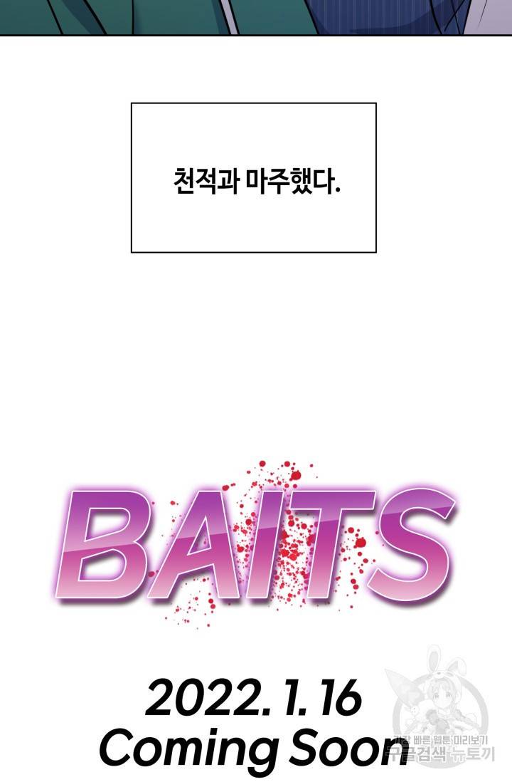 BAITS(베이츠) 예고편 13