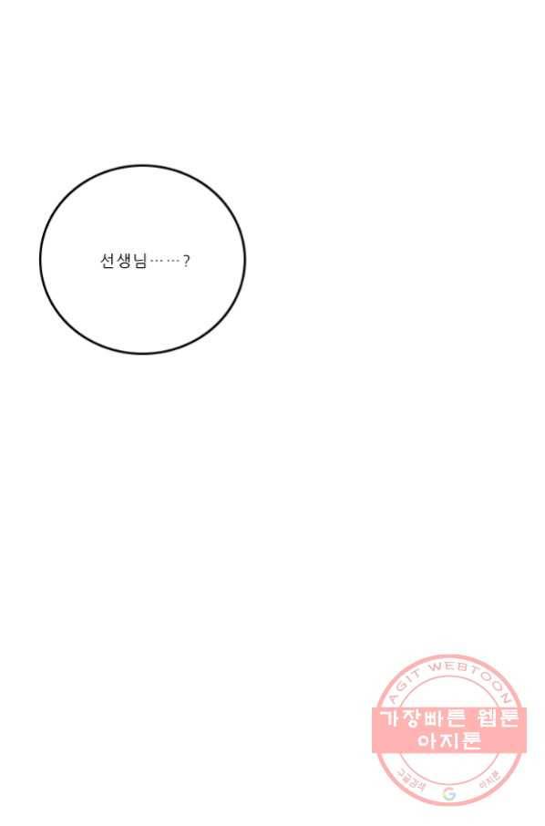 니플헤임 190화 Shipwrecks in Octagon bay 1 8
