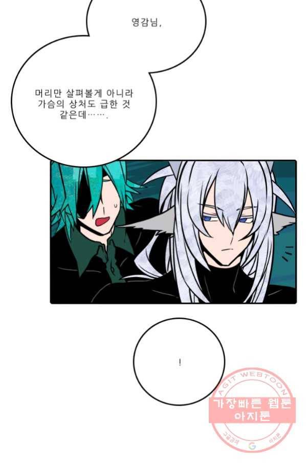 니플헤임 190화 Shipwrecks in Octagon bay 1 11