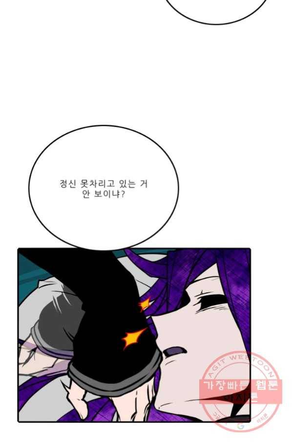 니플헤임 190화 Shipwrecks in Octagon bay 1 15