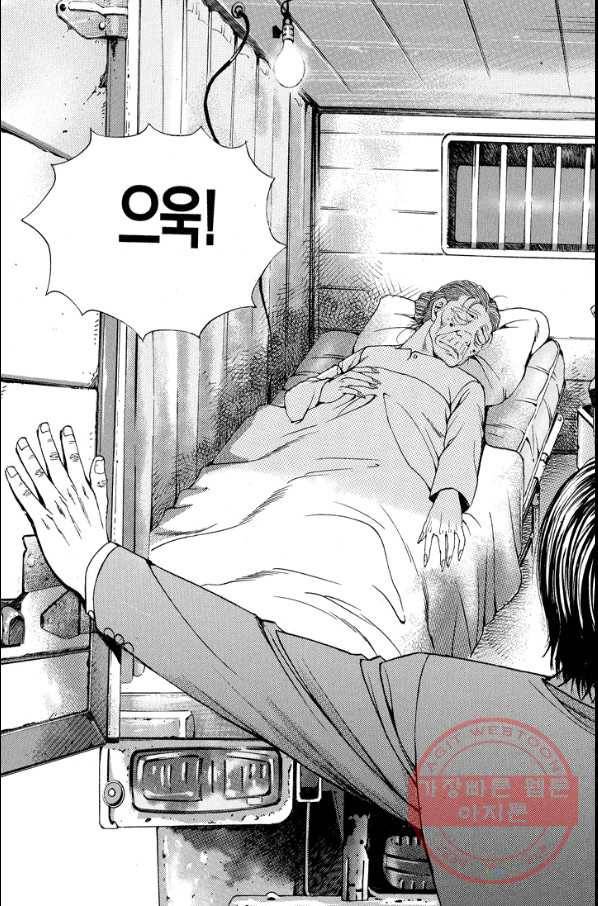 열혈장사꾼 53화 23