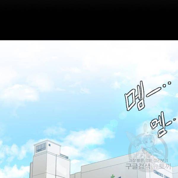 랜덤채팅의 그녀! 223화 11