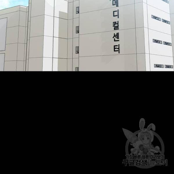 랜덤채팅의 그녀! 223화 12