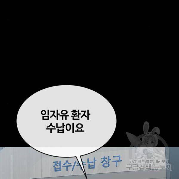 랜덤채팅의 그녀! 223화 13