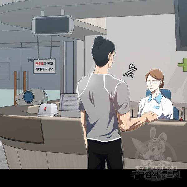 랜덤채팅의 그녀! 223화 14