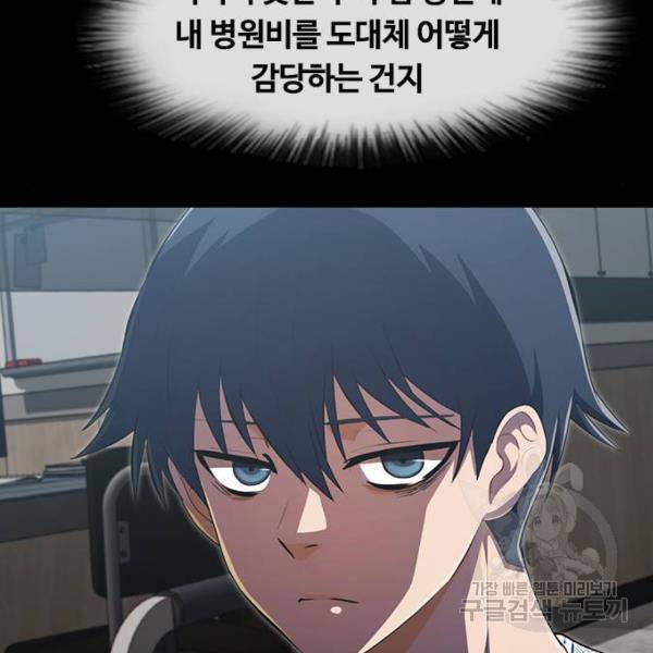 랜덤채팅의 그녀! 223화 18