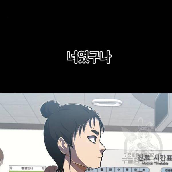 랜덤채팅의 그녀! 223화 21