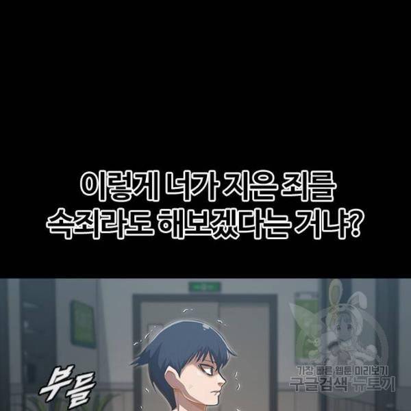 랜덤채팅의 그녀! 223화 23