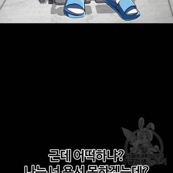 랜덤채팅의 그녀! 223화 25
