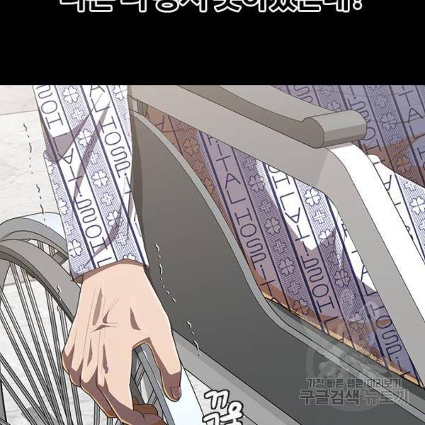 랜덤채팅의 그녀! 223화 26
