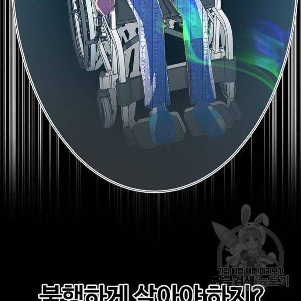 랜덤채팅의 그녀! 223화 30