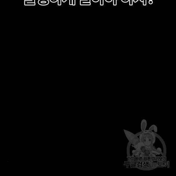 랜덤채팅의 그녀! 223화 31
