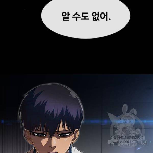 랜덤채팅의 그녀! 223화 40