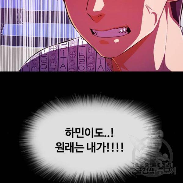랜덤채팅의 그녀! 223화 50