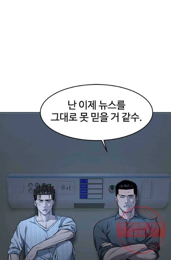 갓 오브 블랙필드 시즌2 33화 1