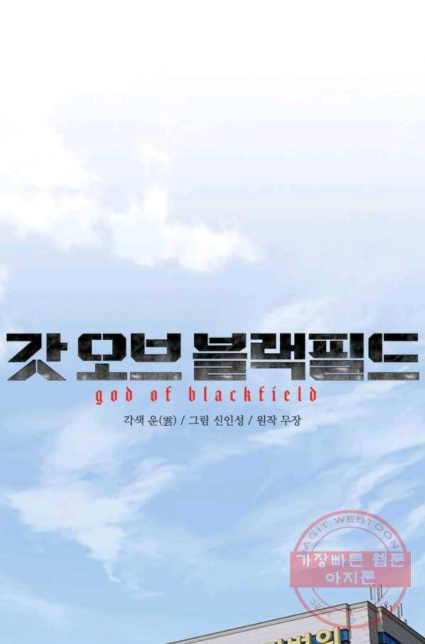 갓 오브 블랙필드 시즌2 33화 3