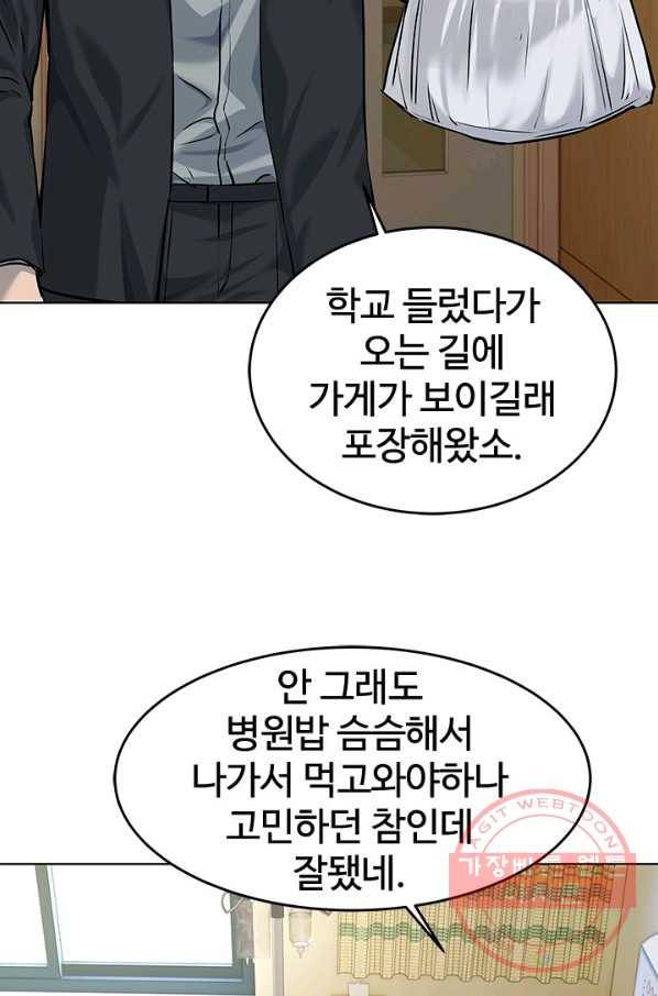 갓 오브 블랙필드 시즌2 33화 6
