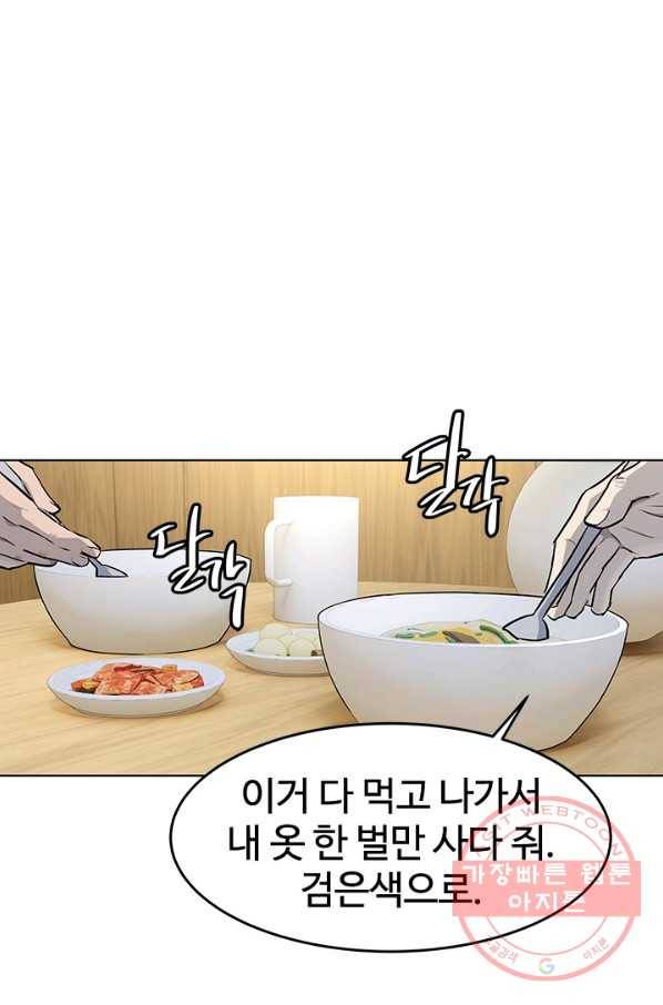 갓 오브 블랙필드 시즌2 33화 8