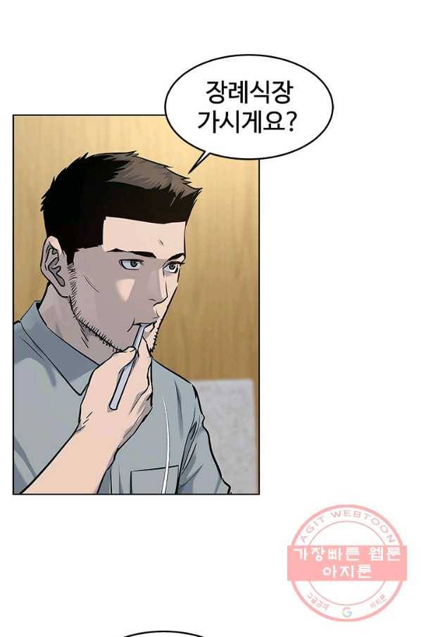 갓 오브 블랙필드 시즌2 33화 9