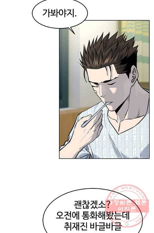 갓 오브 블랙필드 시즌2 33화 10