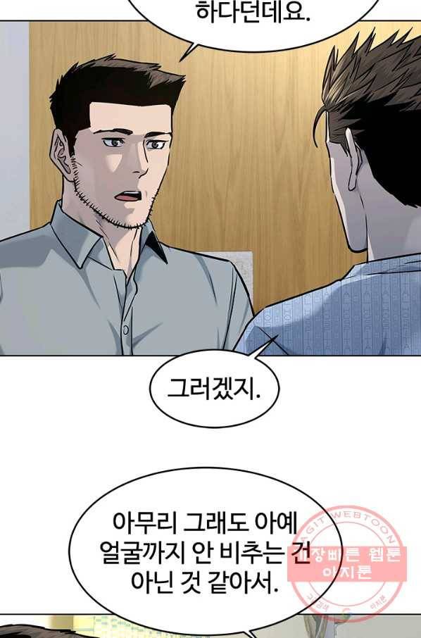 갓 오브 블랙필드 시즌2 33화 11