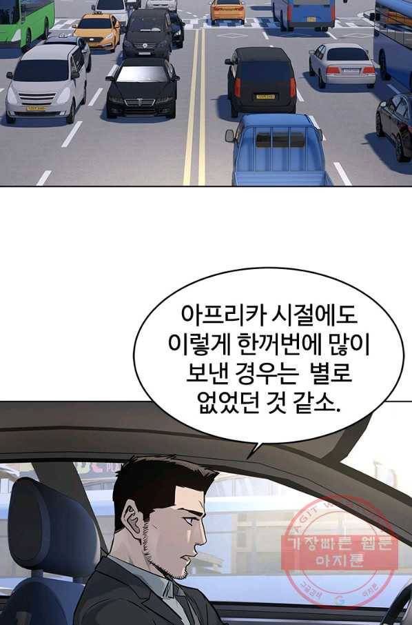 갓 오브 블랙필드 시즌2 33화 15