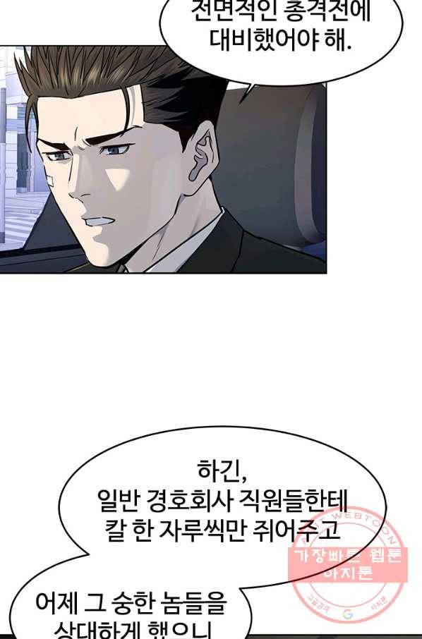 갓 오브 블랙필드 시즌2 33화 17