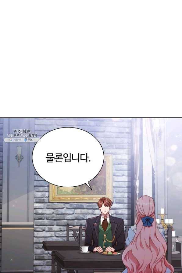 이혼당했지만 재벌입니다 36화 1
