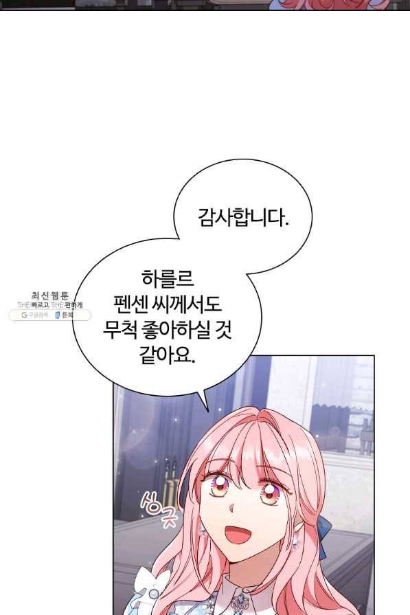 이혼당했지만 재벌입니다 36화 2