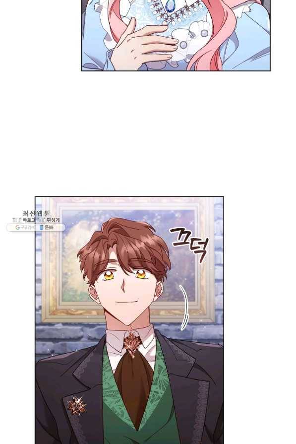 이혼당했지만 재벌입니다 36화 3