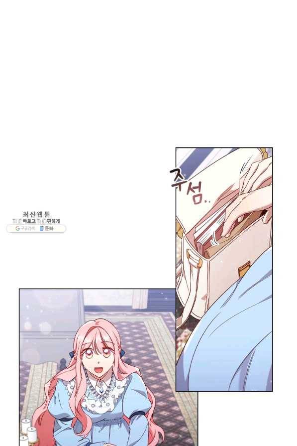 이혼당했지만 재벌입니다 36화 5