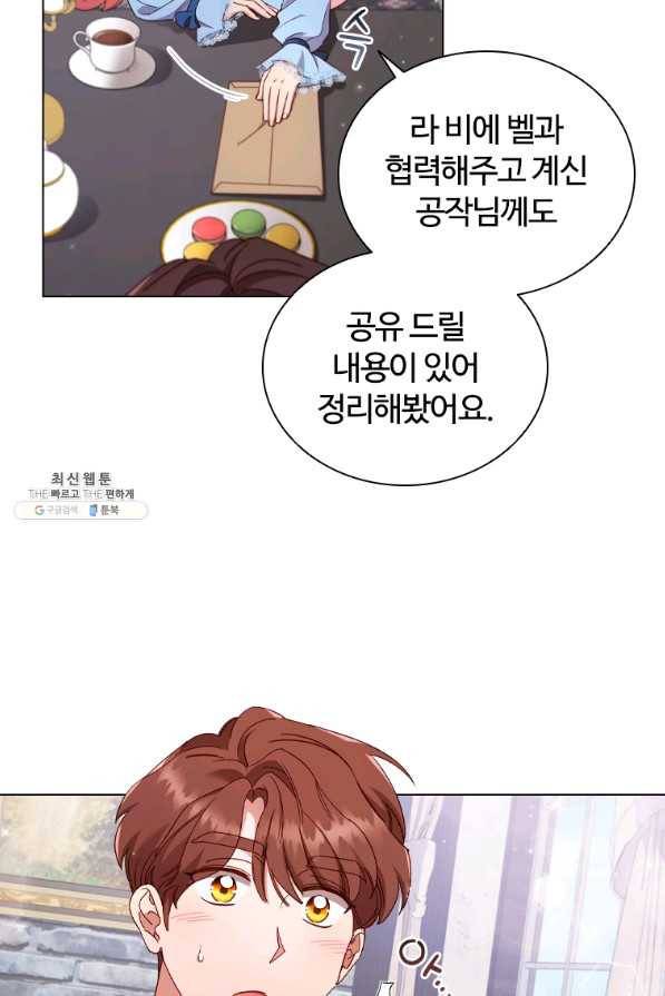 이혼당했지만 재벌입니다 36화 6