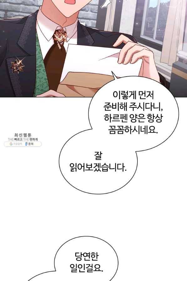 이혼당했지만 재벌입니다 36화 7
