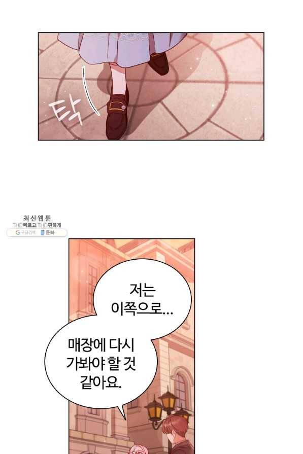 이혼당했지만 재벌입니다 36화 13