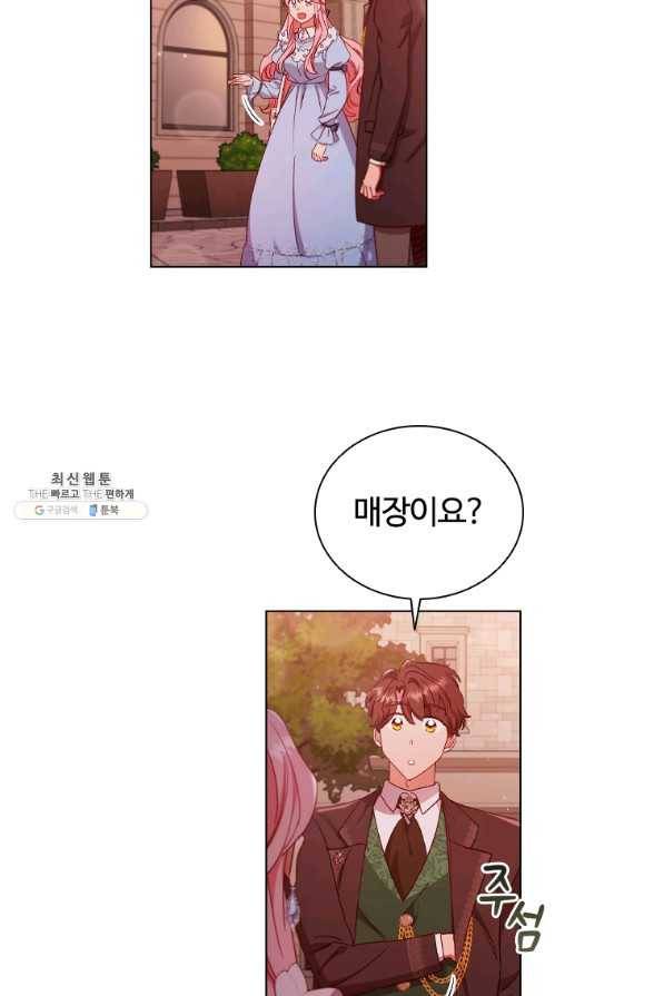 이혼당했지만 재벌입니다 36화 14