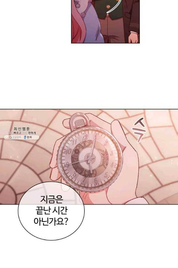 이혼당했지만 재벌입니다 36화 15