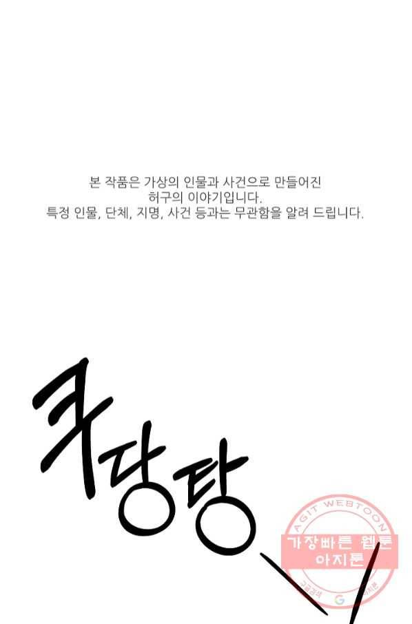 천재 의사 이무진 72화 1