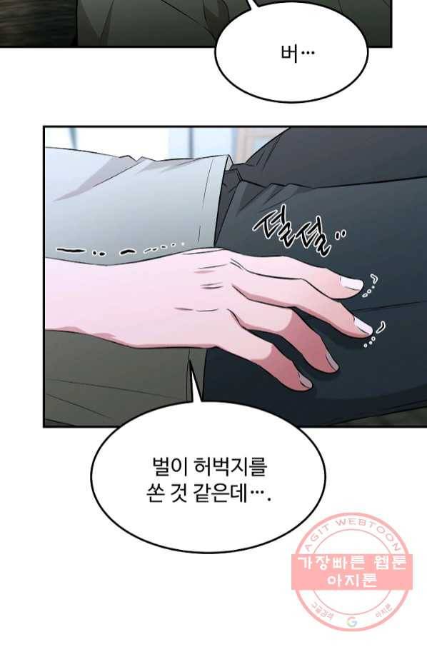 천재 의사 이무진 72화 8