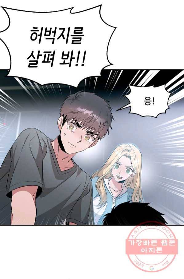 천재 의사 이무진 72화 9