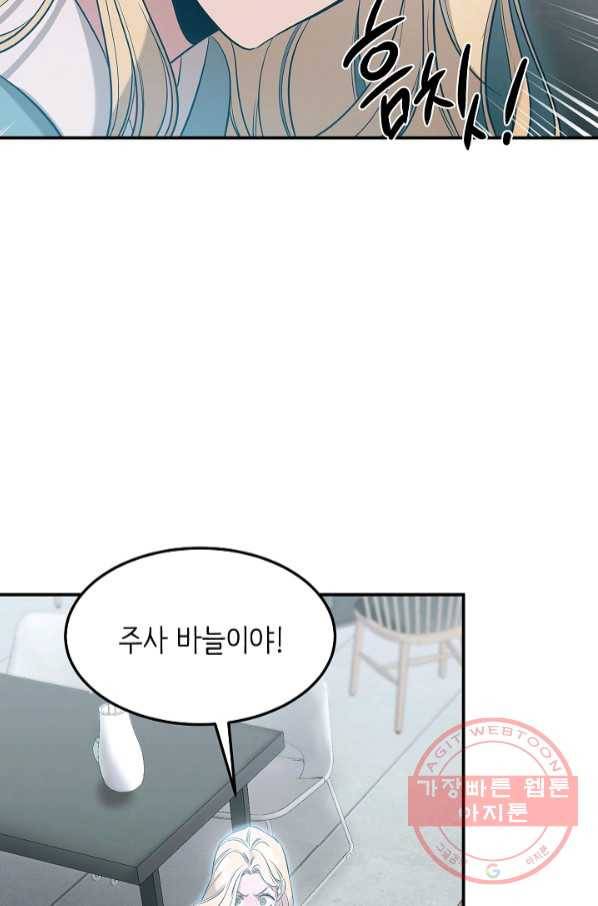 천재 의사 이무진 72화 12
