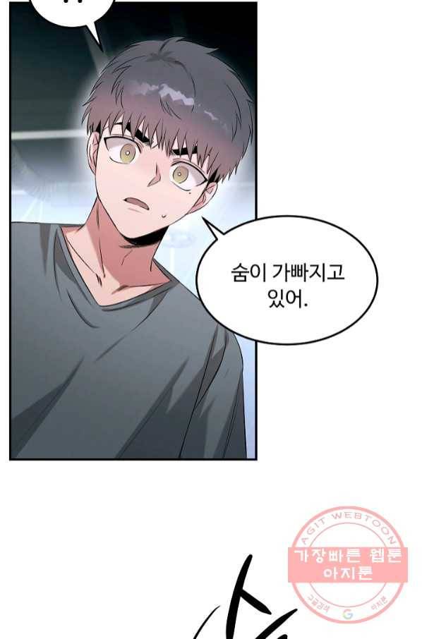 천재 의사 이무진 72화 15