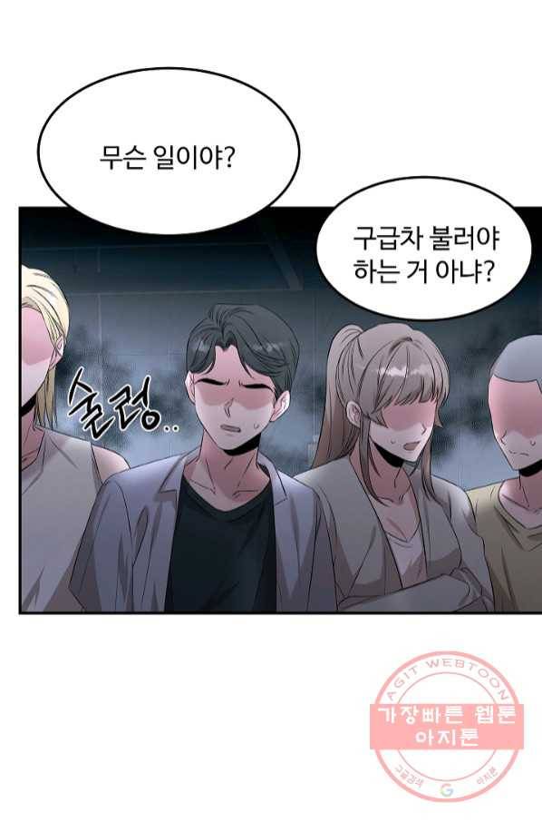 천재 의사 이무진 72화 19